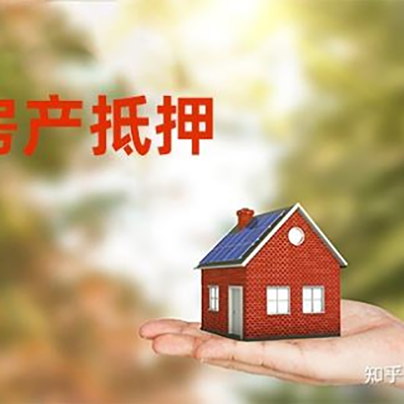 天台房屋抵押贷款利率|银行房产抵押贷款-可贷好多年